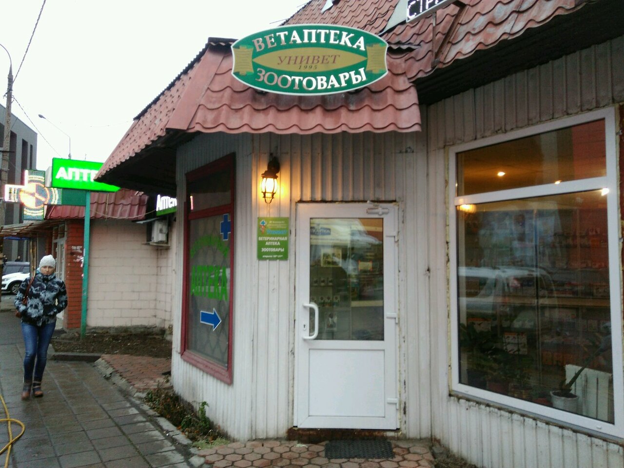 clinic general image