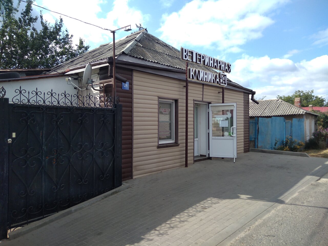 clinic general image