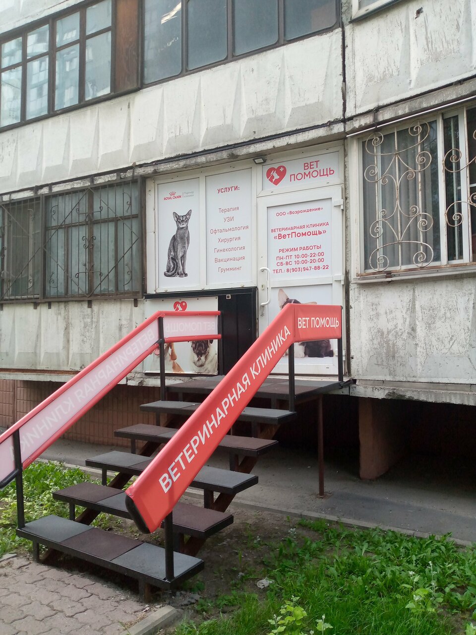 Фото клиники 12480