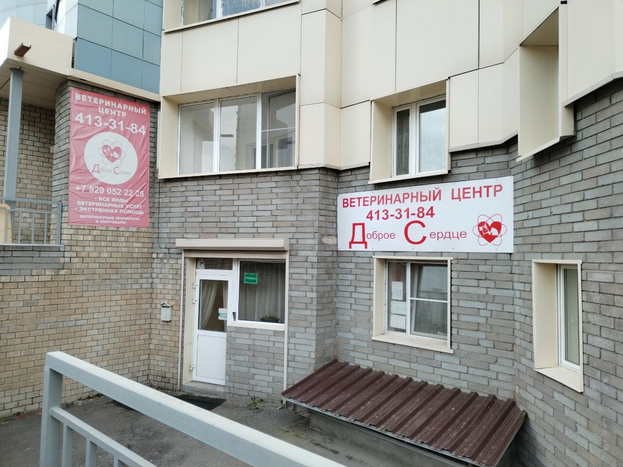 Фото клиники 42444