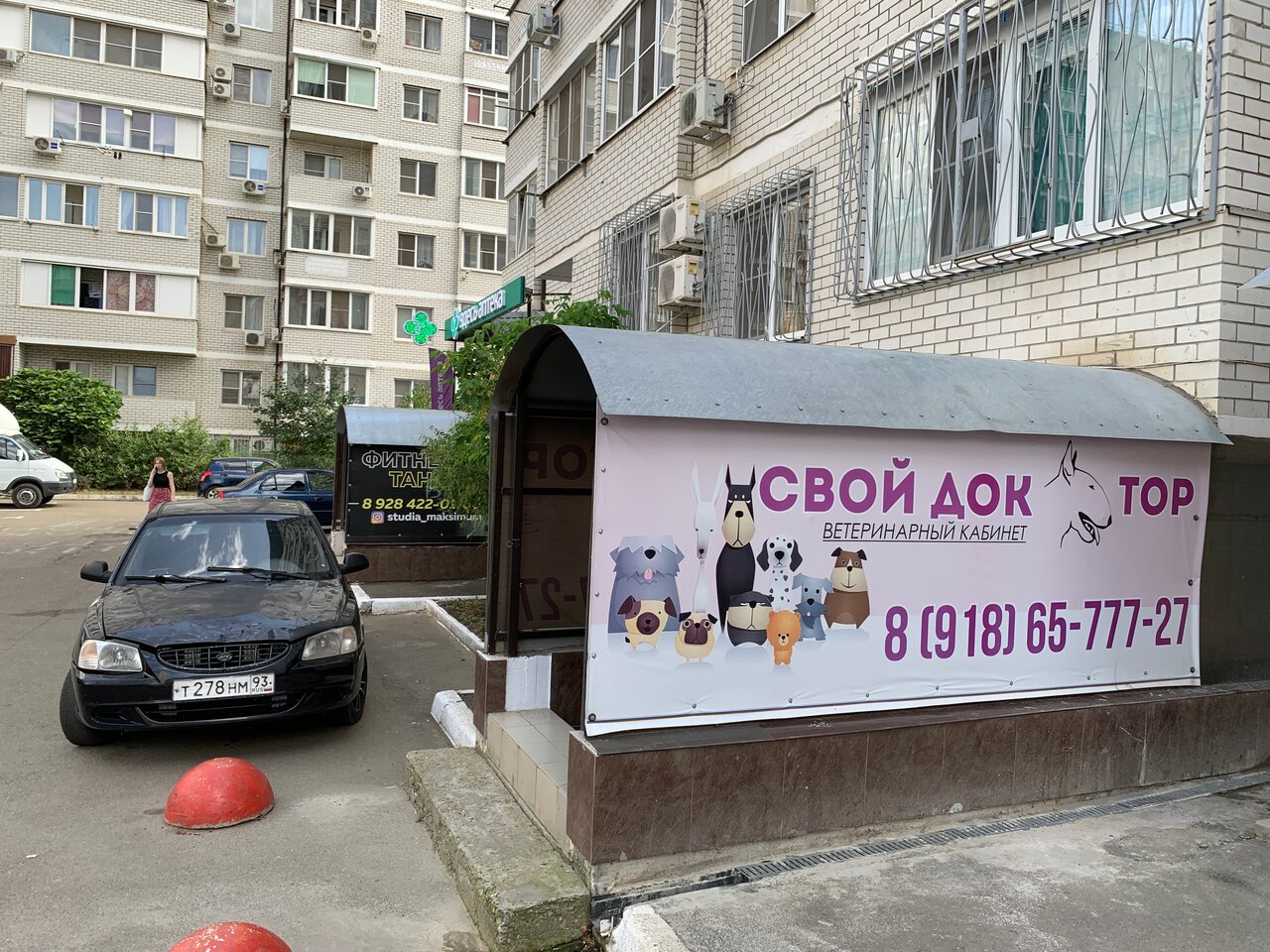 clinic general image