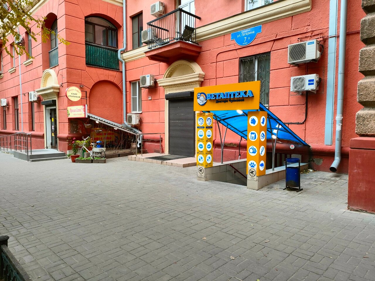 clinic general image