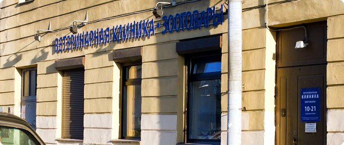 Фото клиники 7496