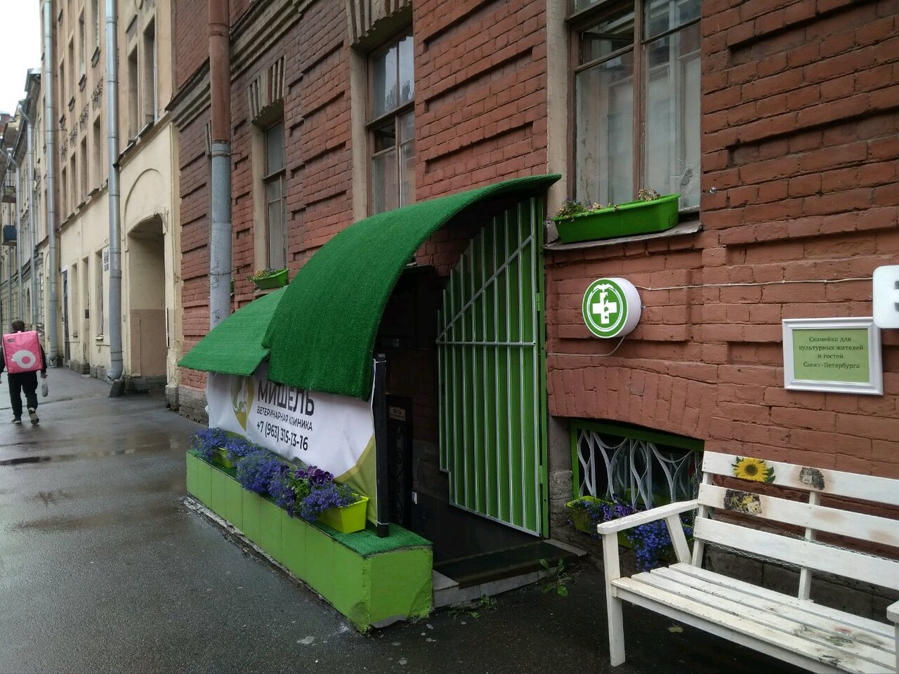Фото клиники 23790