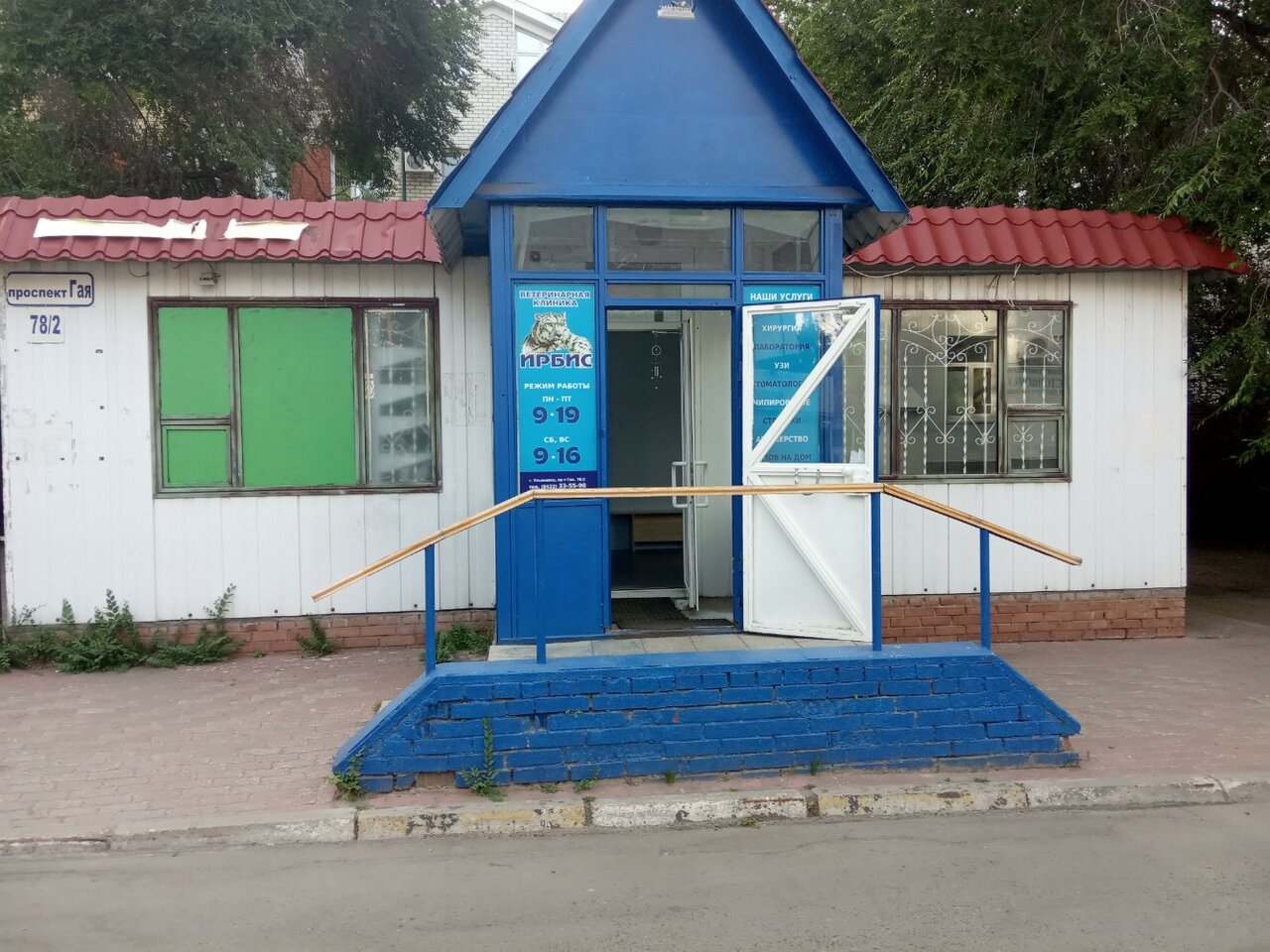 Фото клиники 34466
