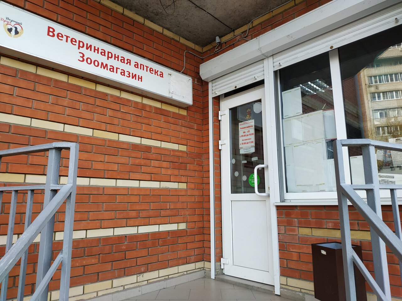 clinic general image