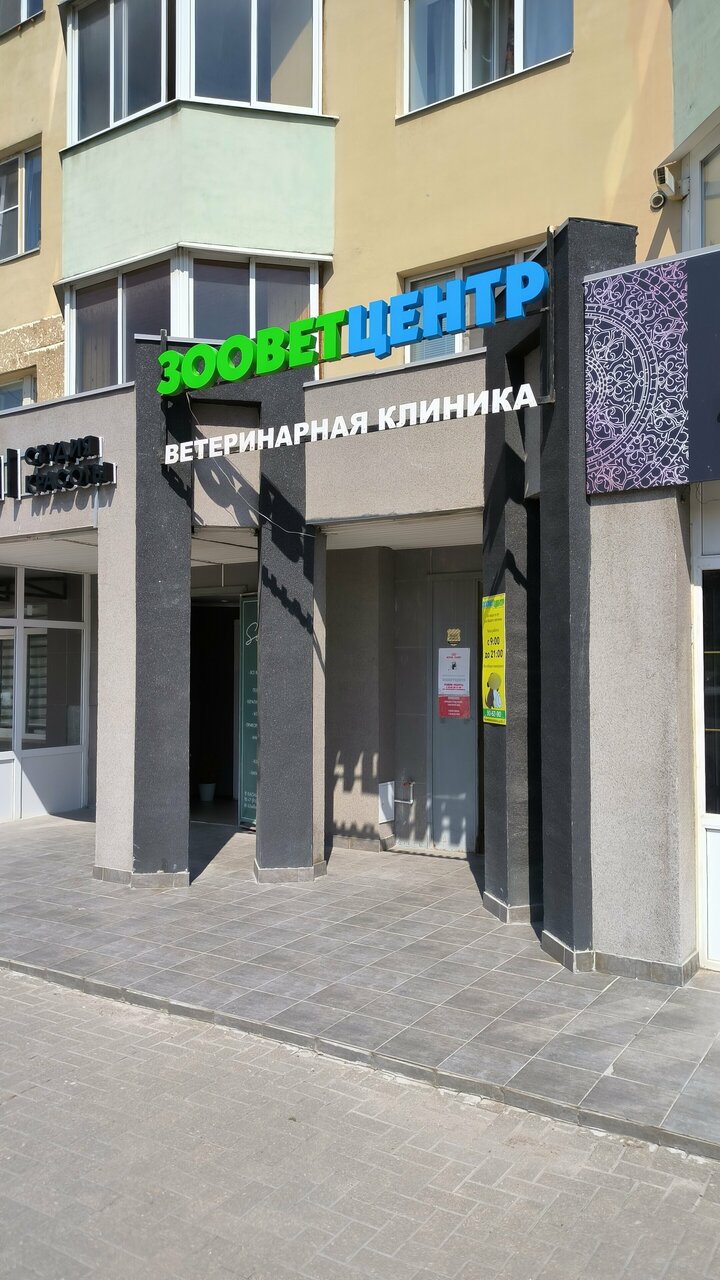 Фото клиники 54048