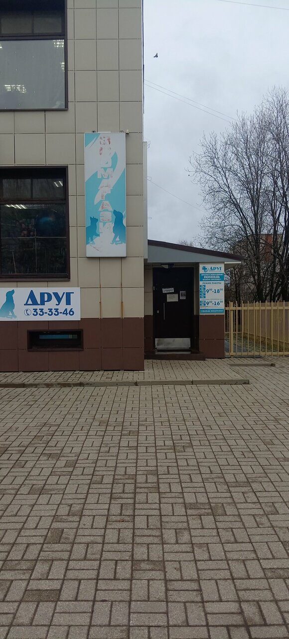 Фото клиники 53064
