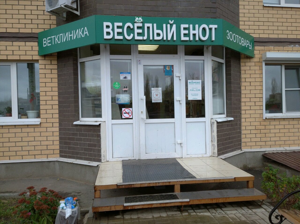 Фото клиники 55820
