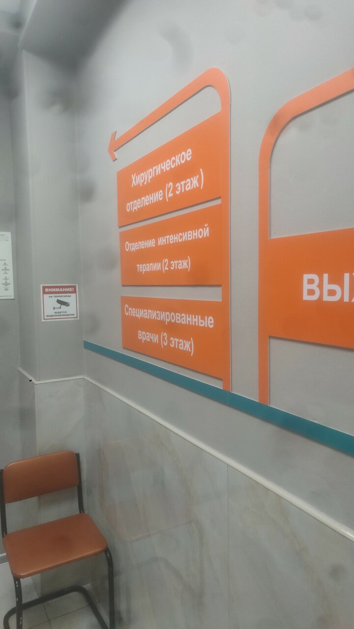 Фото клиники 21532