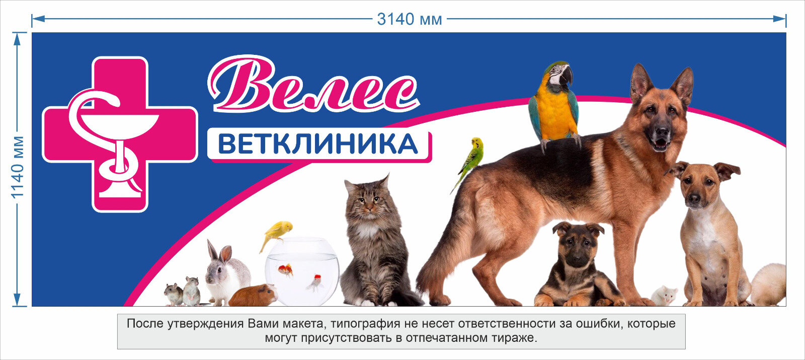 Логотип клиники