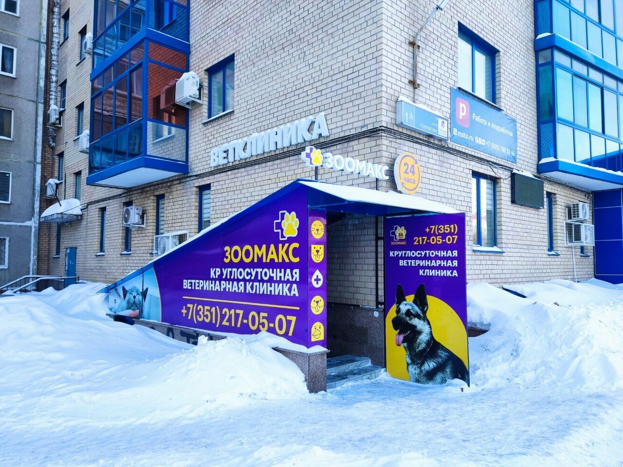 Фото клиники 29280