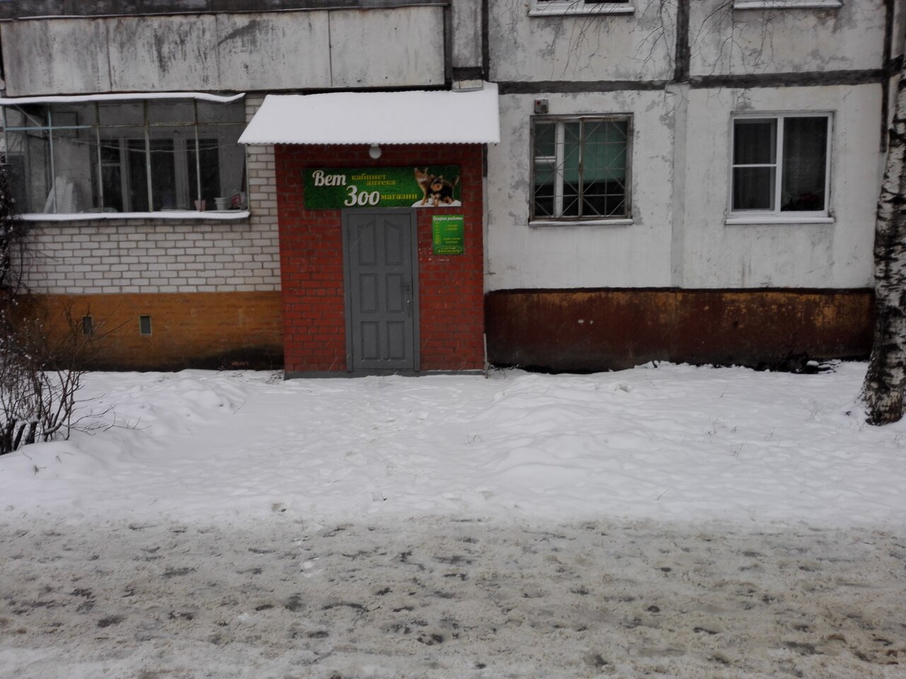 Фото клиники 35319