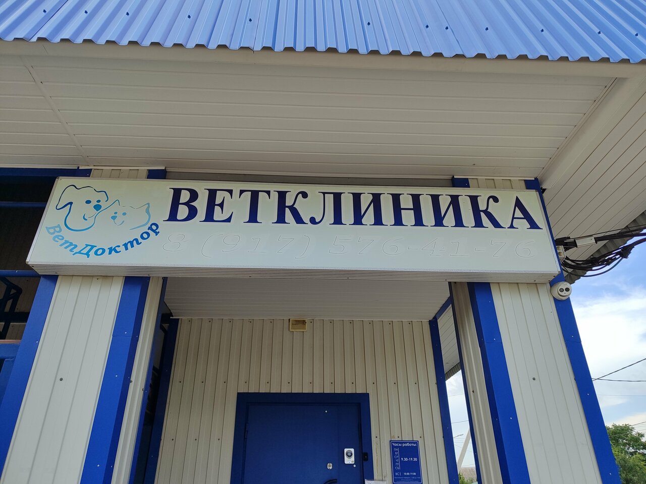 clinic general image