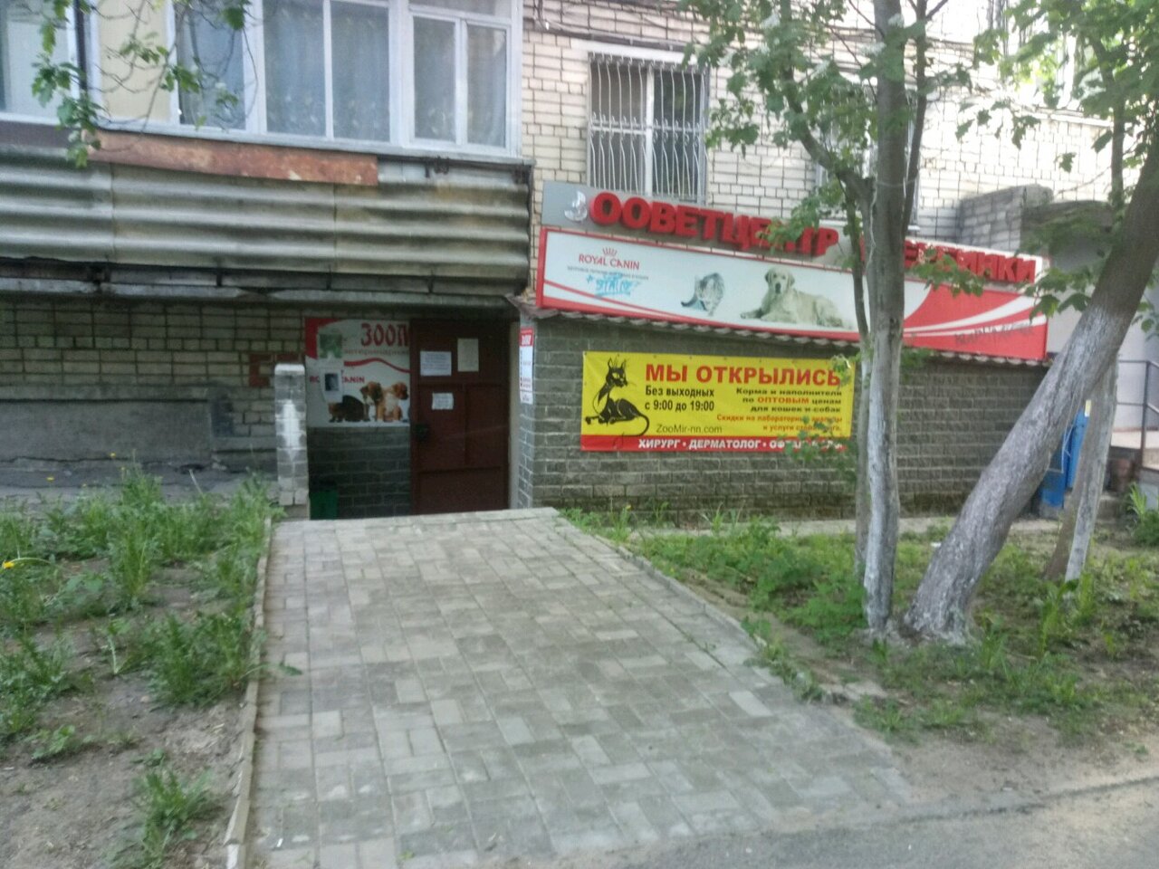 Фото клиники 8401