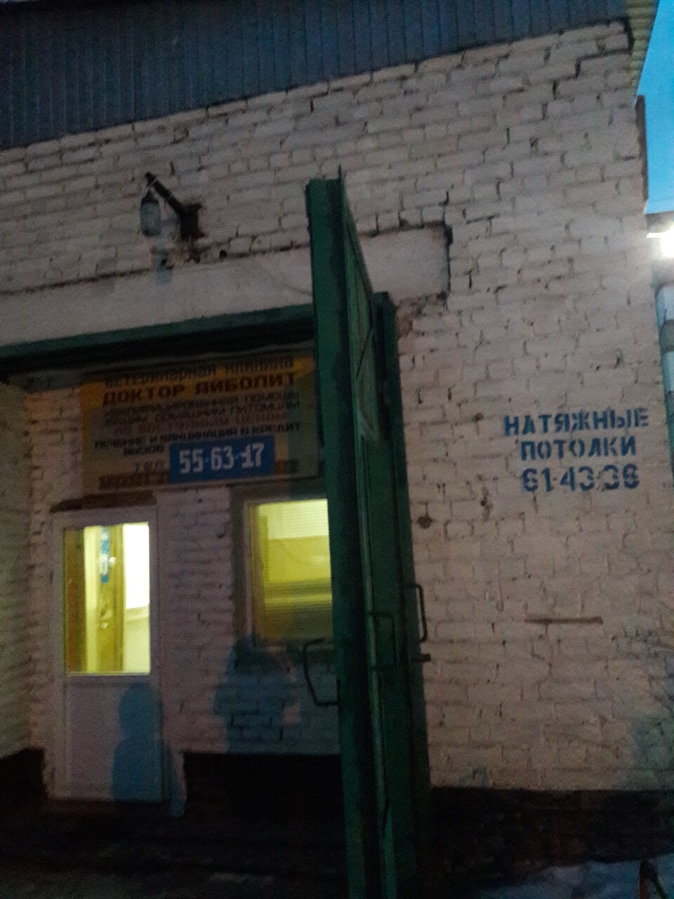 more clinic photos 6606