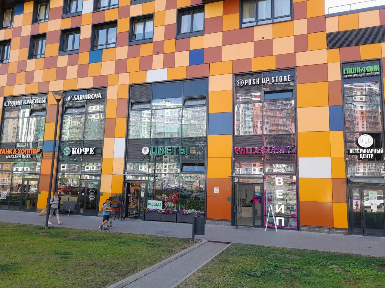 Фото «Поинт»
