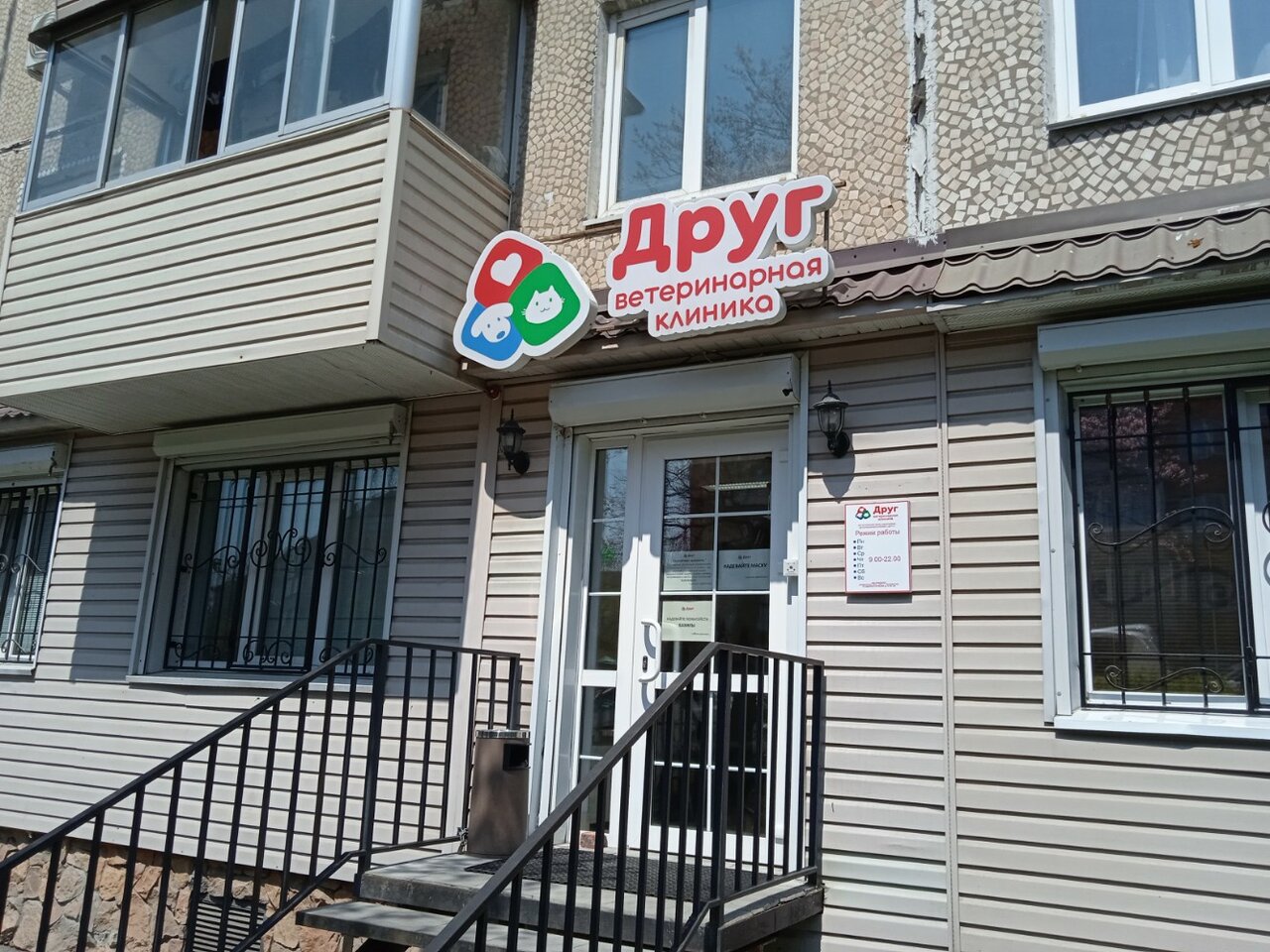 Фото клиники 52895
