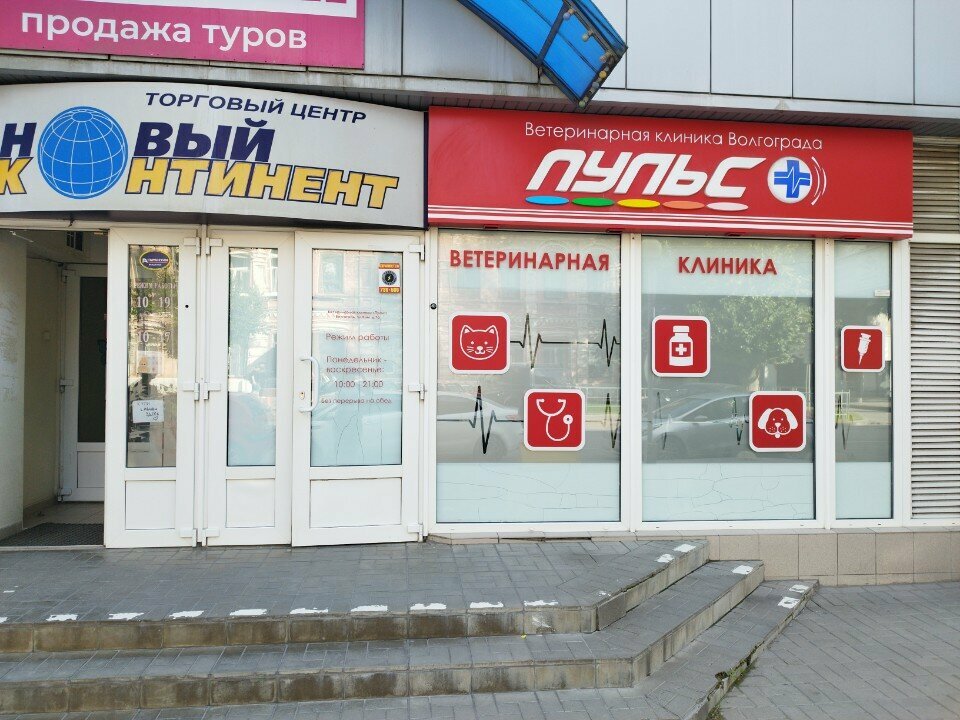 clinic general image