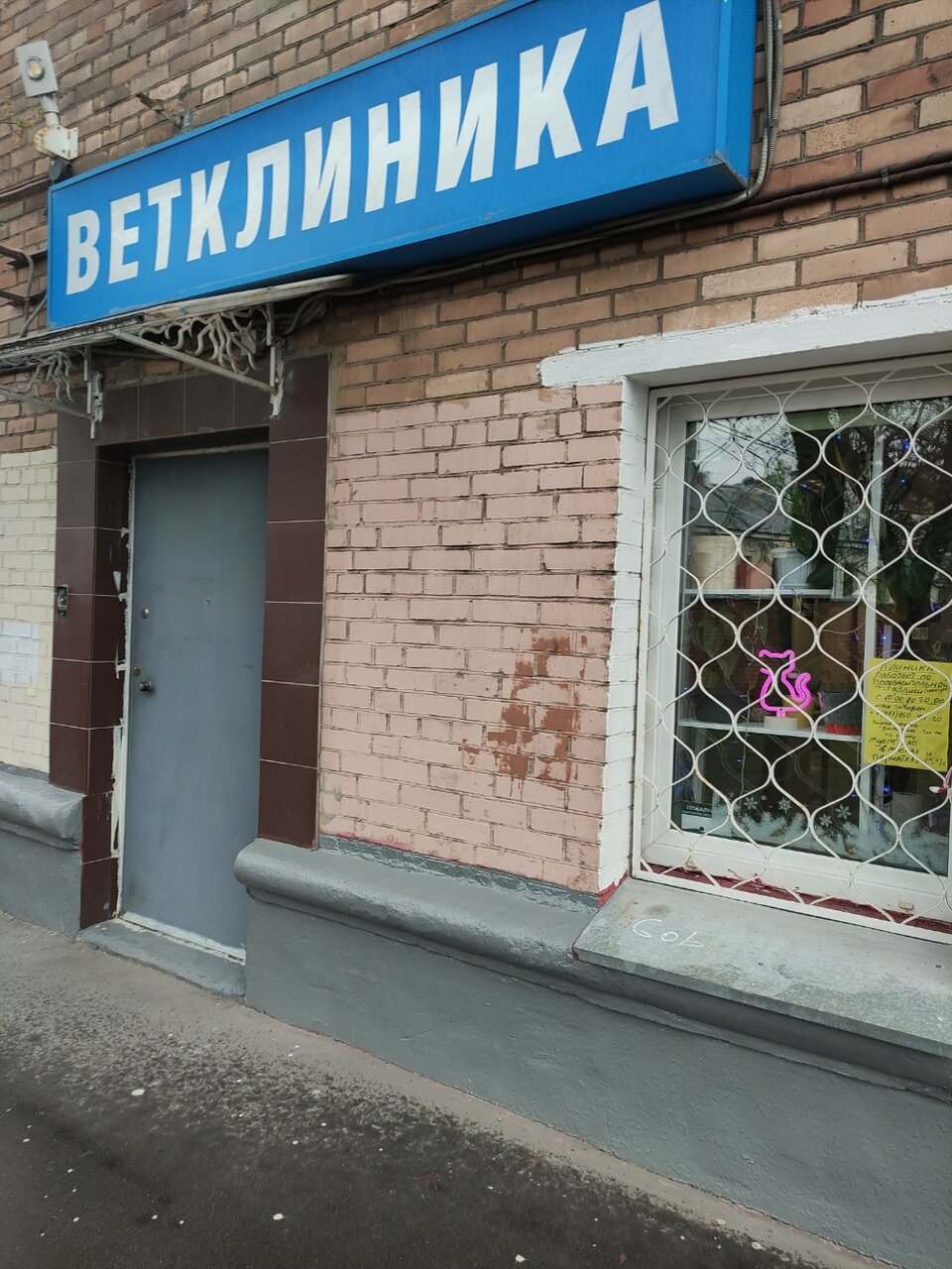 Фото клиники 60505