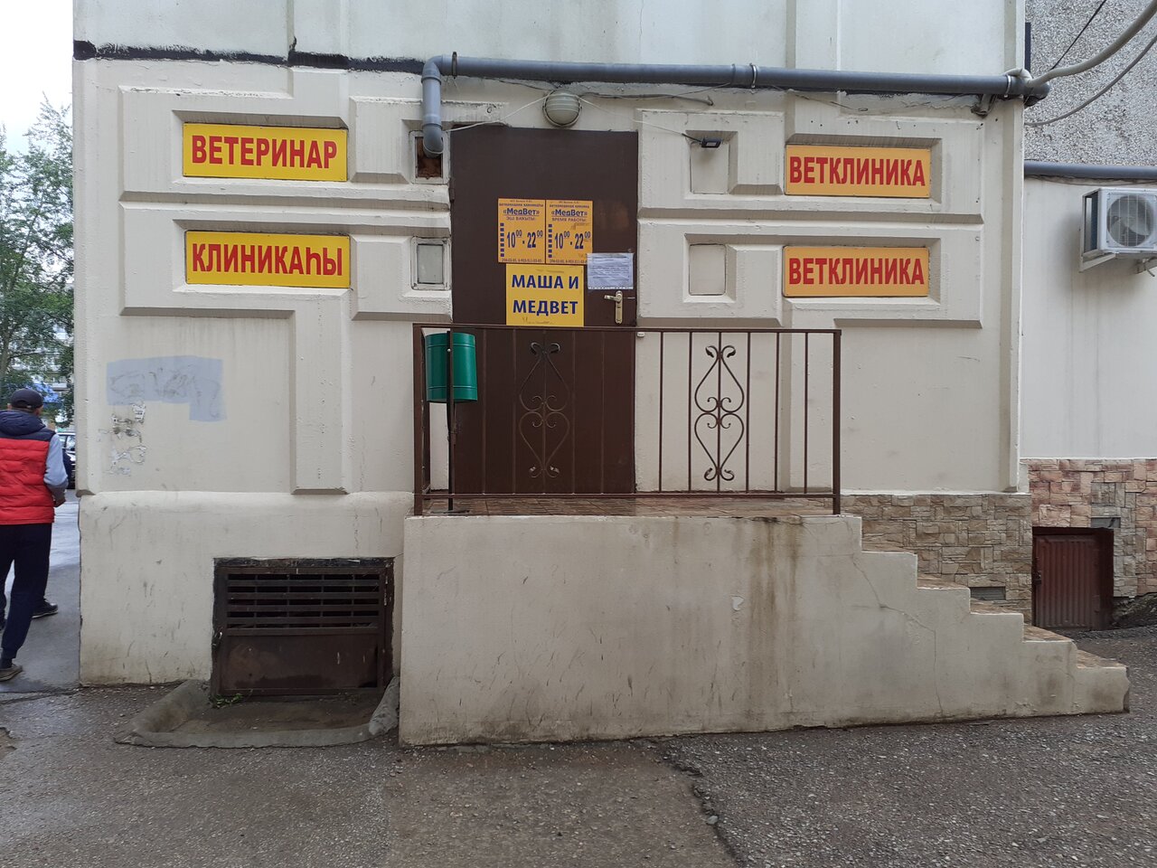 Фото клиники 10840