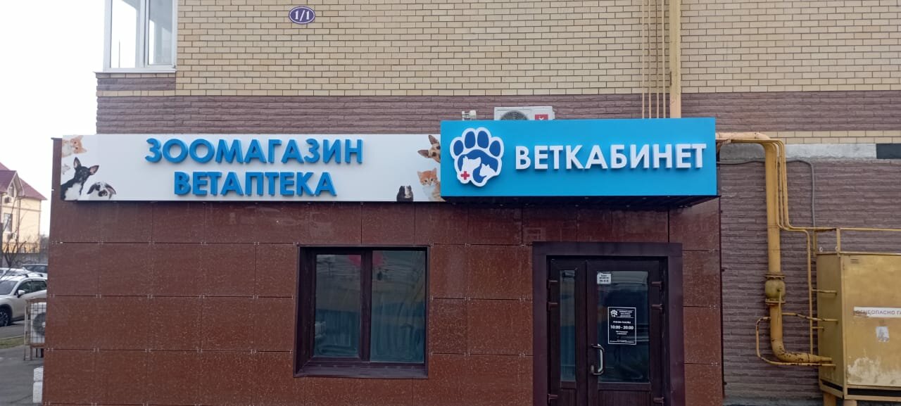 clinic general image