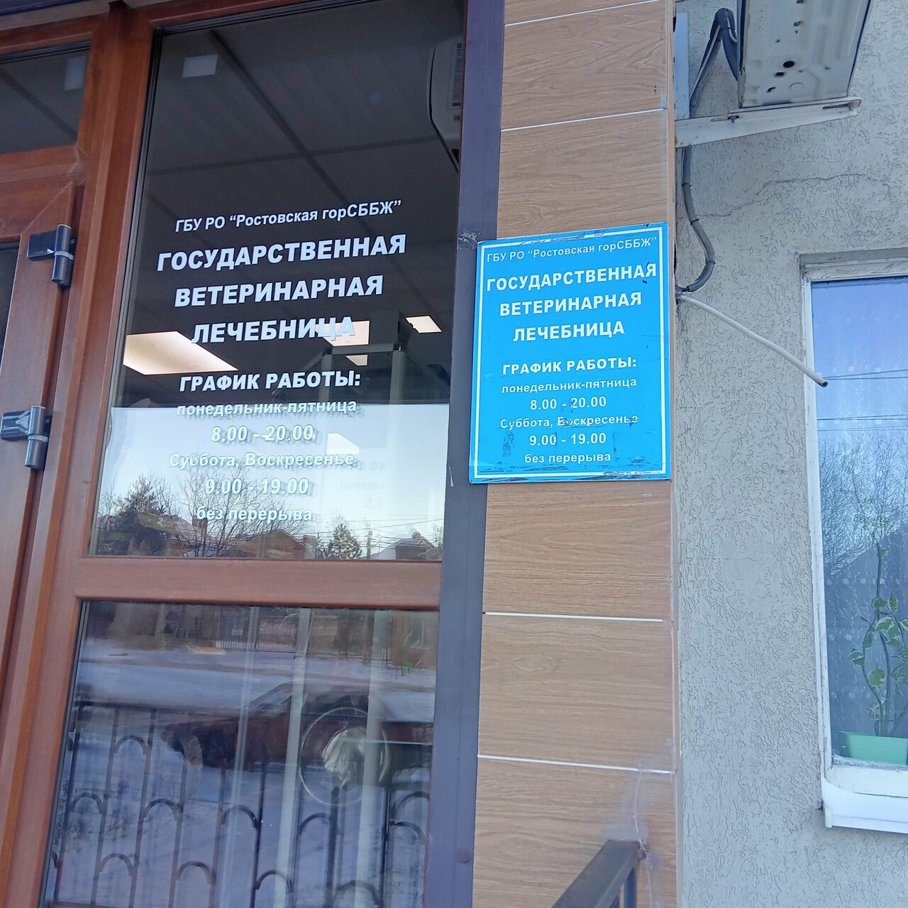 Фото клиники 85680