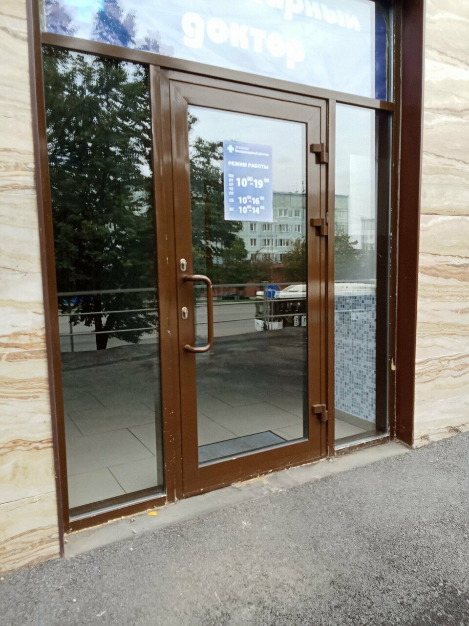 Фото клиники 27487