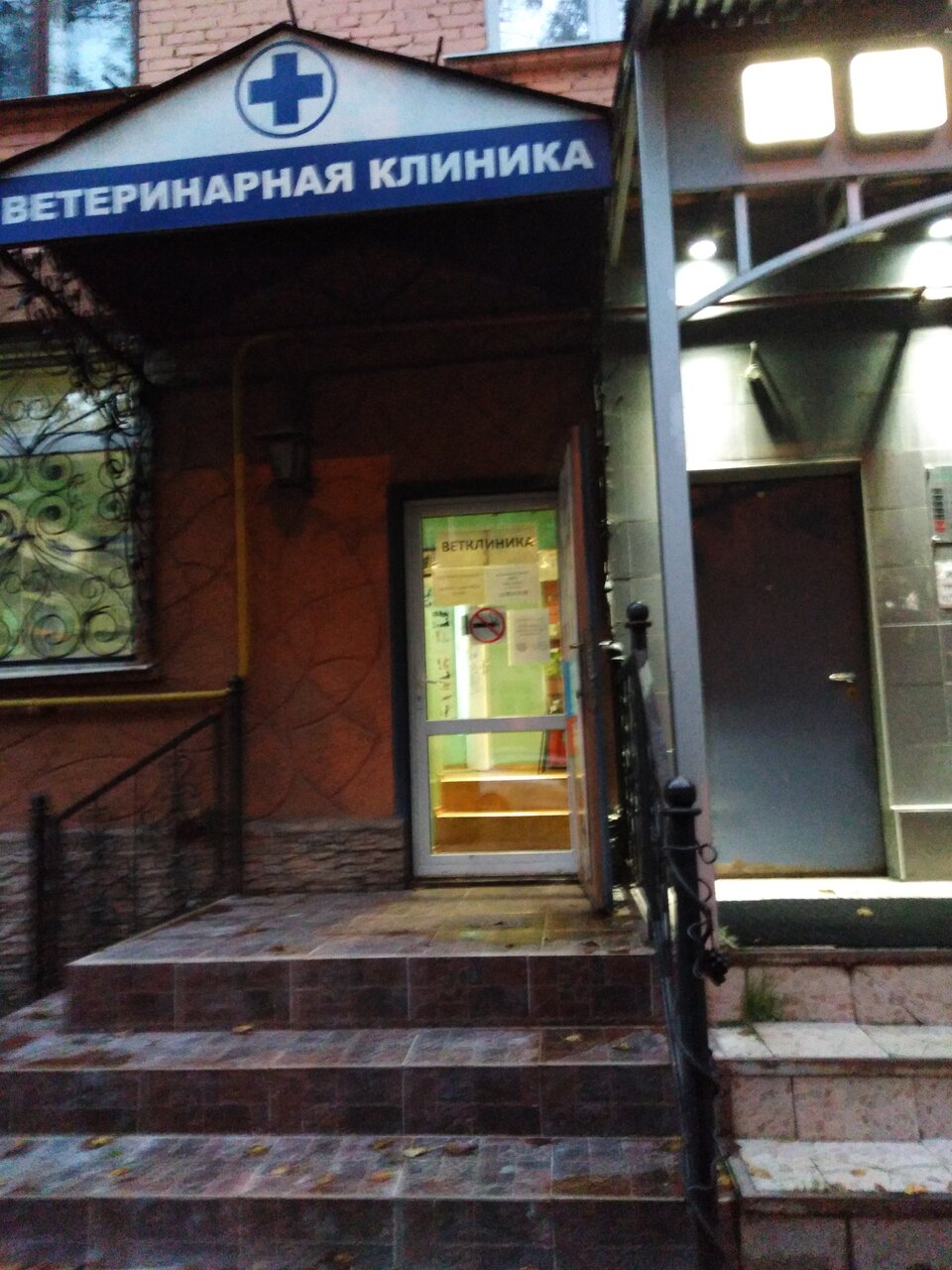Фото клиники 36541