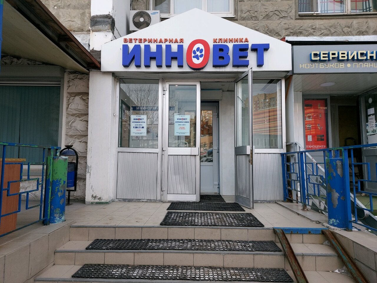 Фото клиники 12189