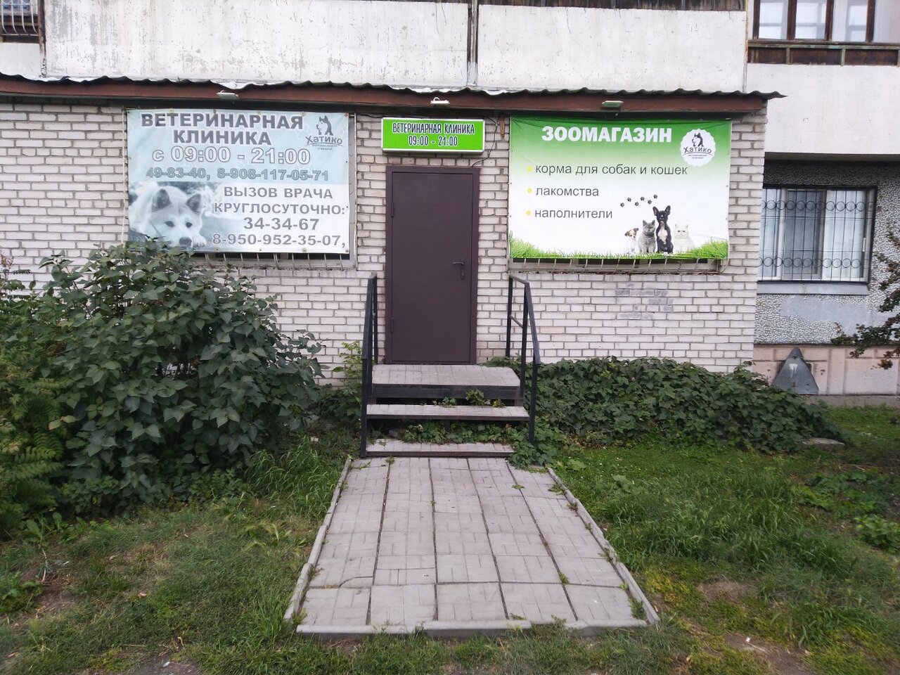 clinic general image