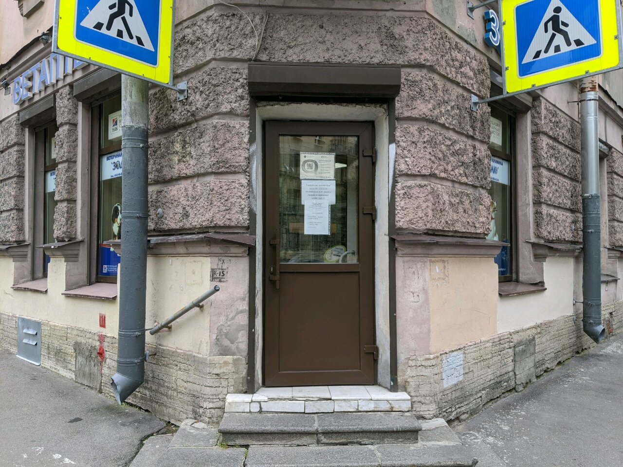 clinic general image