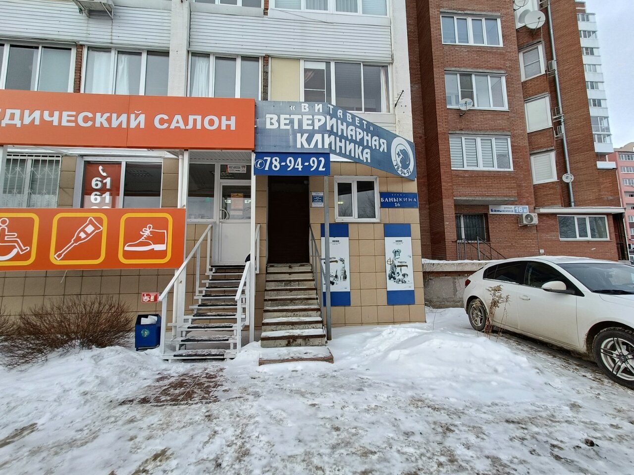 Фото клиники 2216