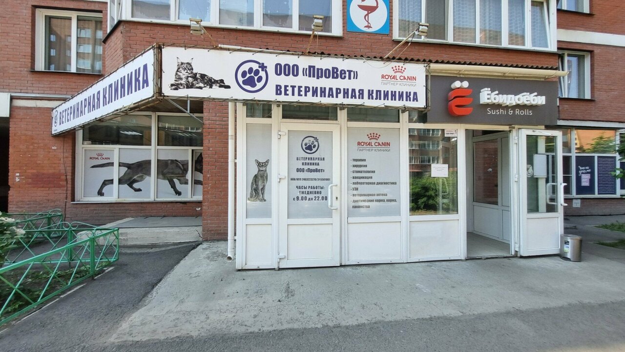 Фото клиники 7843