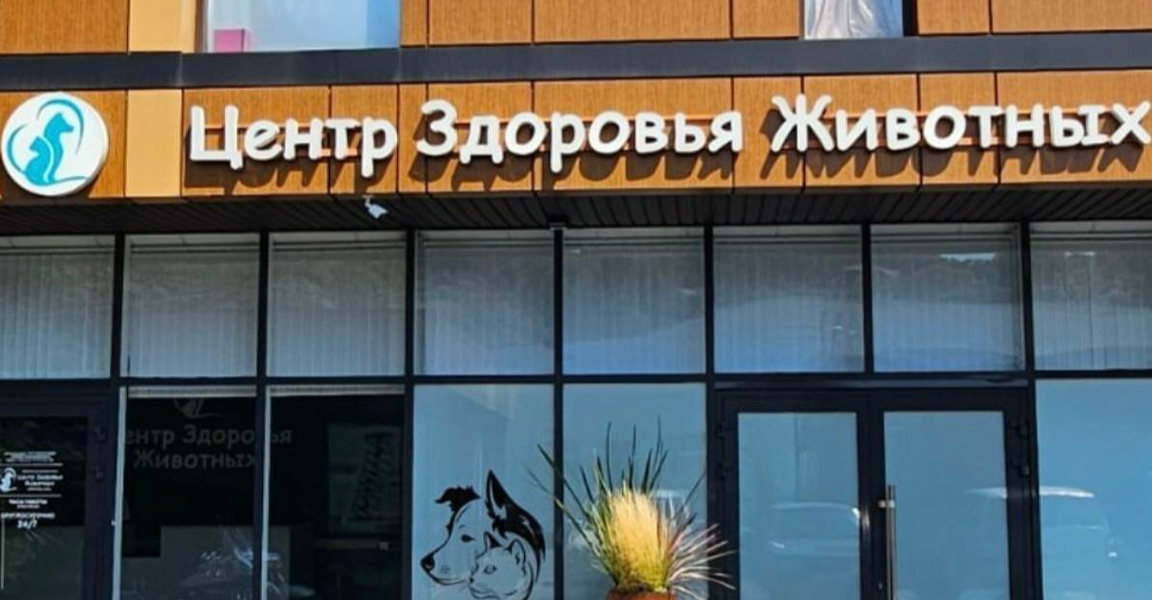 clinic general image