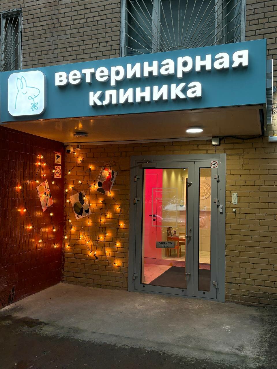 Фото клиники 19237