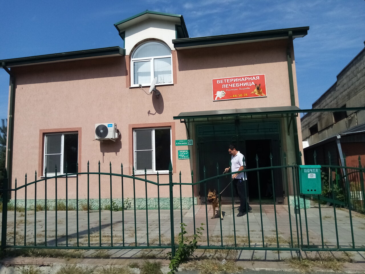 Клиника Бициева