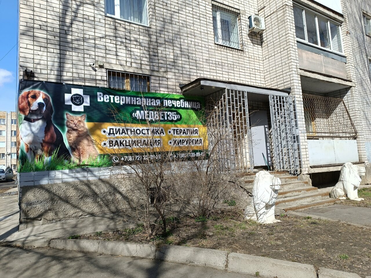 clinic general image