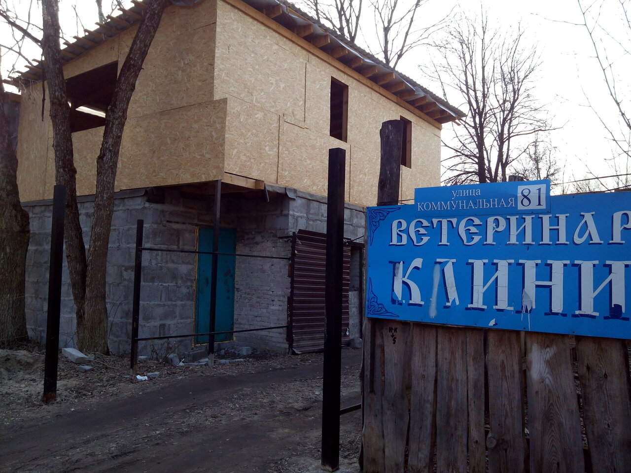 Главное фото клиники