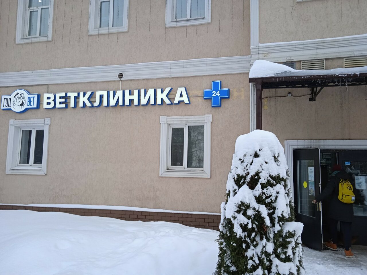 Фото клиники 68395