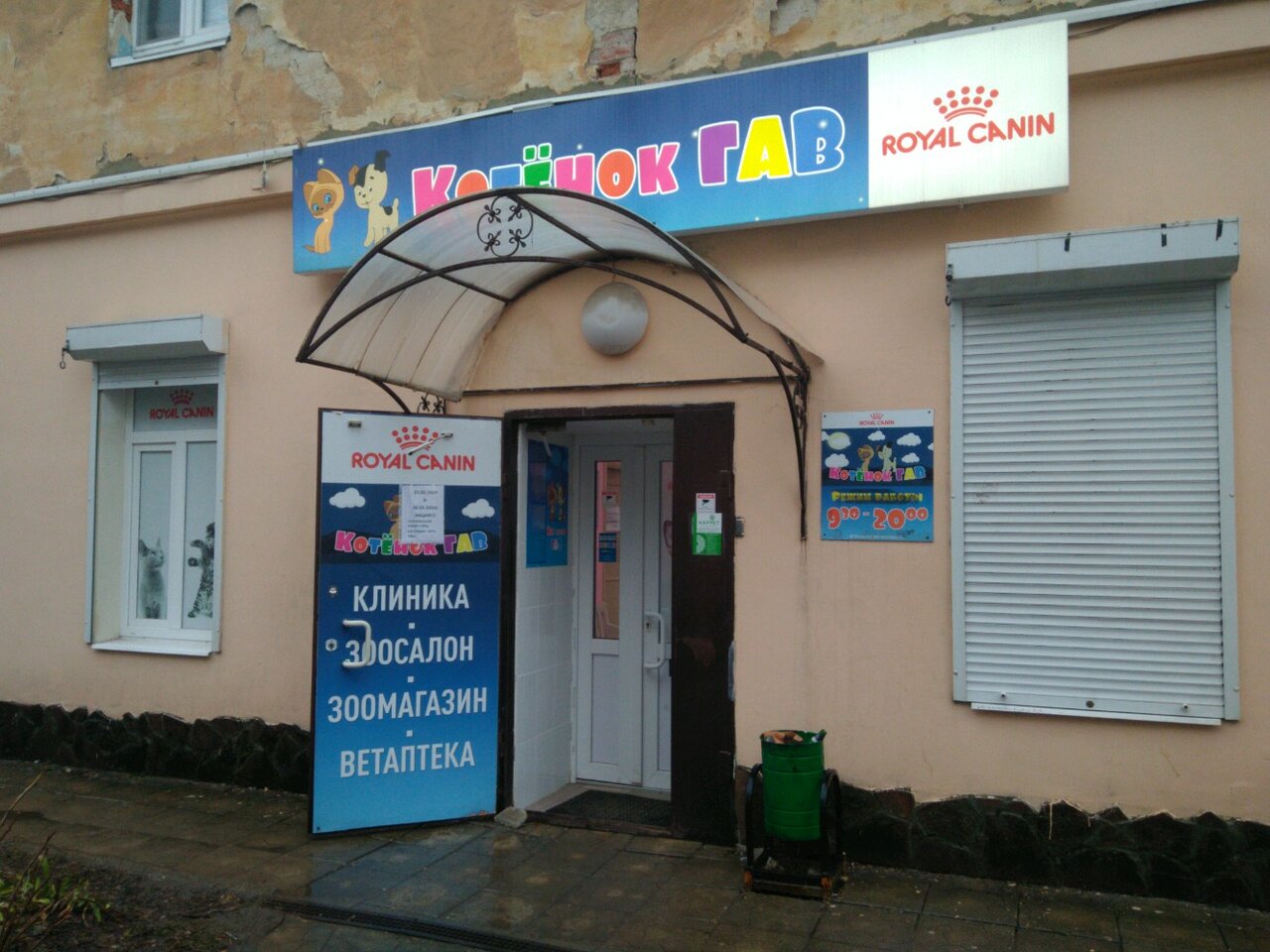 Фото клиники 66295