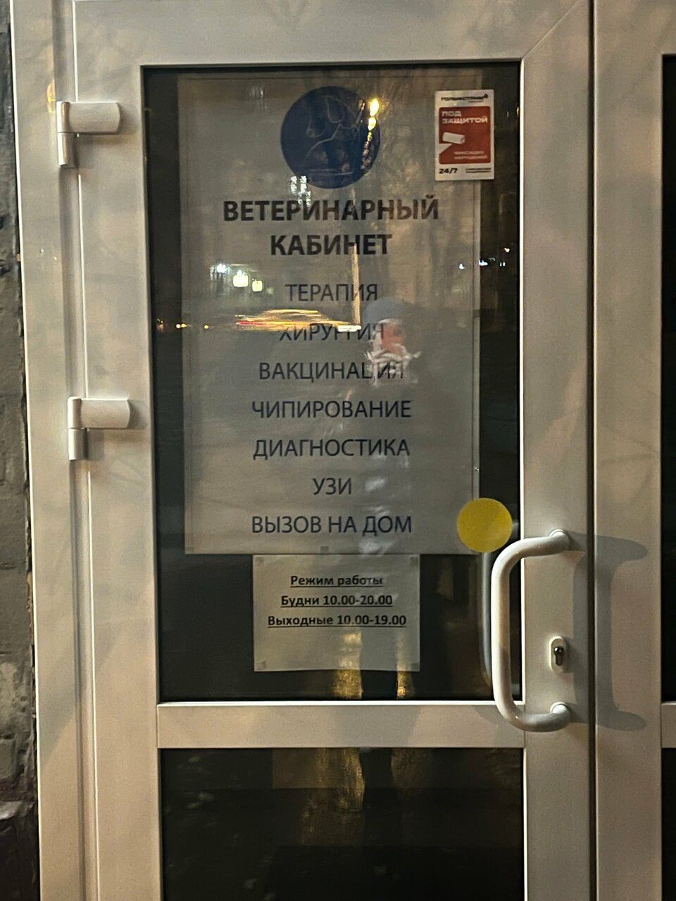 Фото клиники 28763