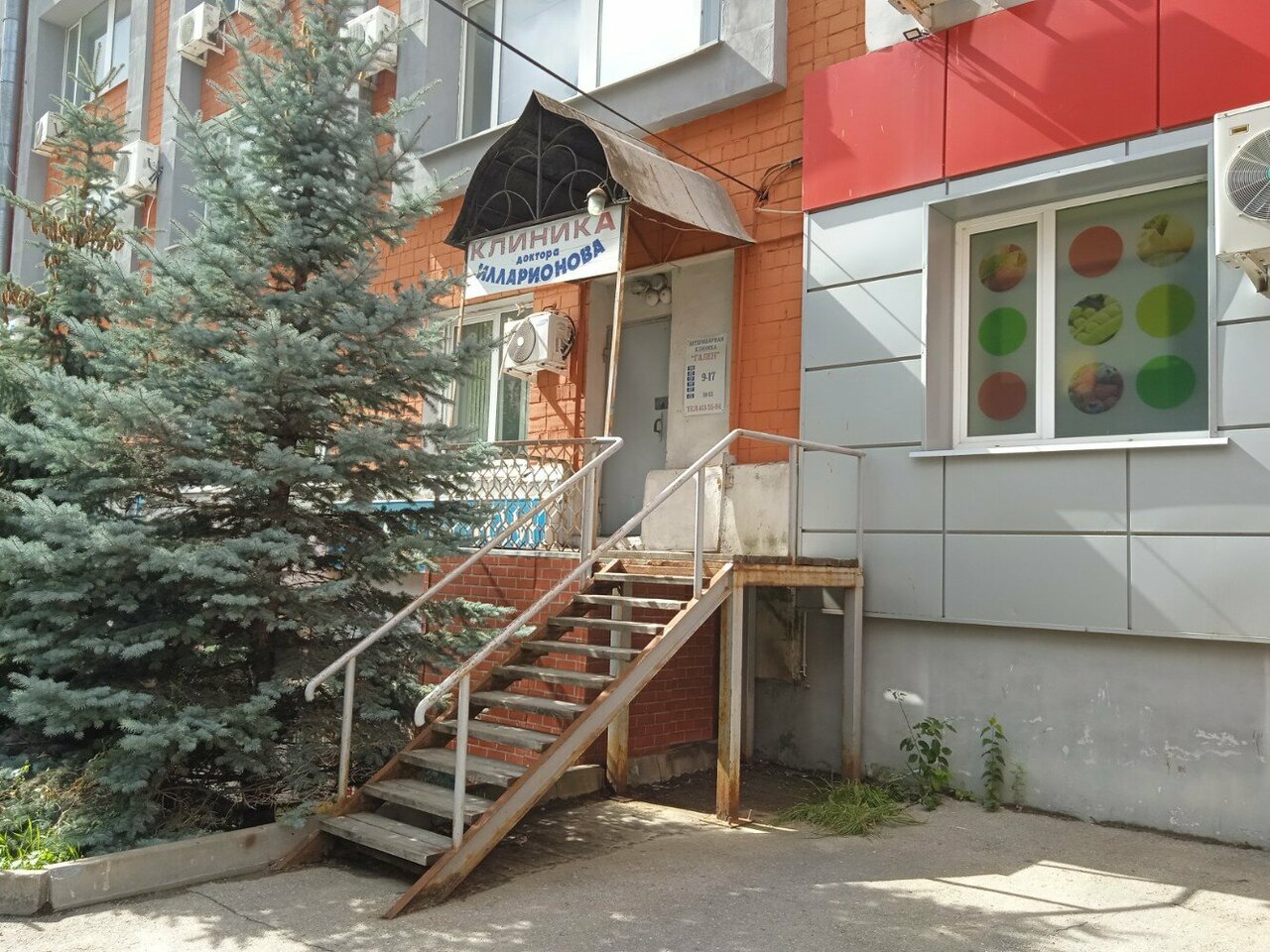 Фото клиники 8238