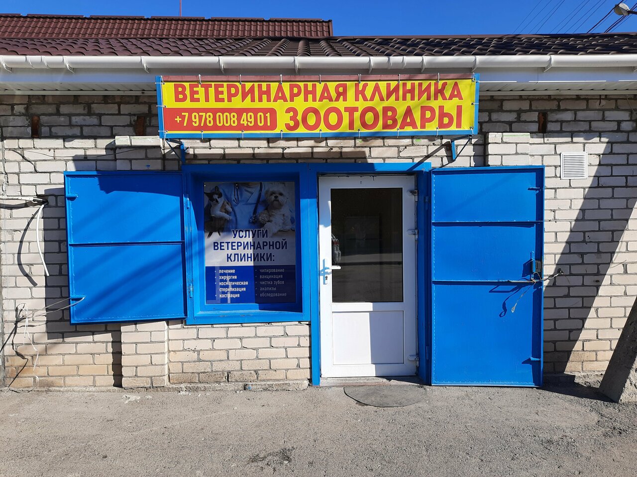 Главное фото клиники