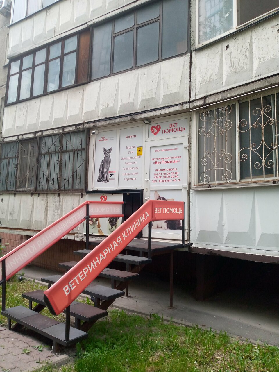 Фото клиники 12485