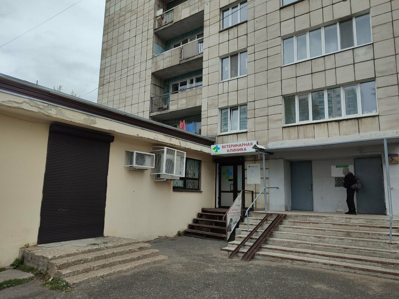 Фото клиники 10117