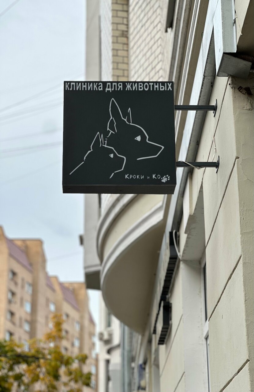 Фото клиники 34104