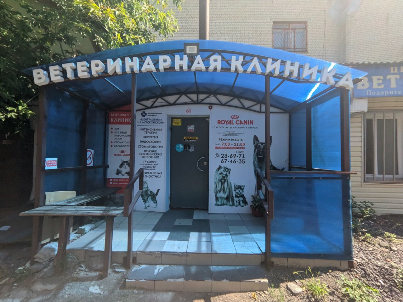 Фото клиники 59125