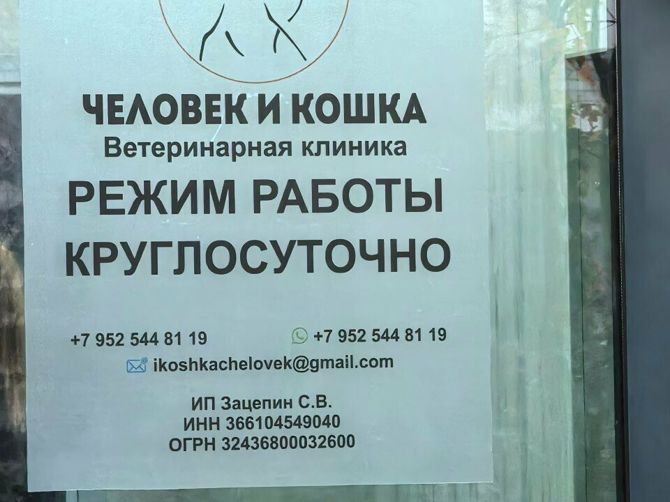 clinic general image