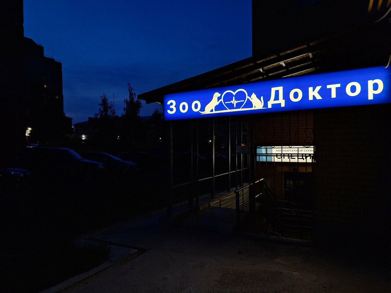 clinic general image